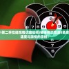(星魂剑圣是哪本小说)剑道星魂风止境，探寻古老武术与现代精神的交融