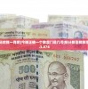 (今晚澳门码给我一肖吧)今晚正确一个数澳门是几号|统计解答解释落实_强力版.3.874