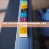 新澳门王中王天天开彩结果|未来趋势与机遇解析_水晶集.7.736