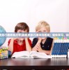(中班跳跳虎旅行团教案反思)跳跳虎旅行团中班教案：愉快学习，畅游知识海洋