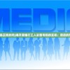 (荣耀彩票是正规的吗)揭开荣耀打工人彩票号码的玄机：背后的努力与奖赏