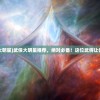 (御龙争霸别名叫什么好听)御龙争霸别名叫什么？