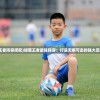 黄大仙免费精准资料大全下载|专业数据解释落实_特供款.8.11