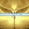 (复古单职业传奇手游)复古单职业传奇，重温经典，探索传奇之路