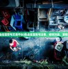 (机场大亨无限金币版和无限钻石版免广告2.5.1最新)机场大亨，打造航空枢纽的传奇故事