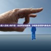 火柴人归来人物介绍：结合特点和故事，详解各自背景与角色关系