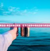 (仙侠第一放置3.0.4)仙侠第一放置华为版，游戏解析与常见问题解答