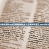 (追梦之旅作文800字初中生)追梦之旅，一场青春的奋斗与成长