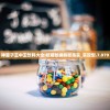 神算子王中王饮料大全|权威数据解释落实_实现型.7.979