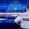 (机动战姬聚变Wiki)机动战姬聚变Wiki，深度解析与常见问题解答