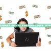 (在家用电脑怎么赚钱知乎)在家用电脑赚钱的方法与策略，知乎解析