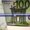 (慢慢变富这本书怎么样)慢慢致富，告别金钱焦虑的秘诀PDF版解读与常见问题解答