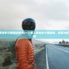 (一个男人要走多少路游戏视频)一个男人要走多少路游戏，探索与冒险的无限旅程