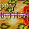 (白夜极光图鉴wiki 日服)白夜极光图鉴，深度解析与常见问题解答