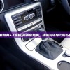 (指挥官经典5.7油耗)指挥官经典，战略与领导力的不朽之作