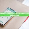 (终极笔记电视剧免费观看完整版无弹窗)《终极笔记》免费观看电视剧，精彩剧情全免费在线观看！