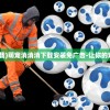 (萌宠消消乐免费下载)萌宠消消消下载安装免广告-让你的宠物大作战无忧无虑