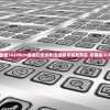 金算盘74249cm查询开奖结果|全面解答解释落实_按需版.9.581