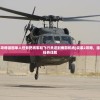 (突袭2攻略德国单人任务把将军和飞行员送到南部机场)突袭2攻略，德国单人任务详解