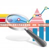 (塔塔大作战最佳搭配)塔塔大作战全面攻略，战略、技巧与常见问题解答