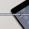 (微信小程序魔灵幻想兑换码)微信小程序魔灵幻想，游戏解析与常见问题解答