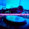 (先驱者啥意思)探讨先驱者和先锋使者的不同职责和影响