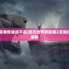 (真三国战纪TV版最新兑换码)真三国战纪TV，深度解析与常见问题解答