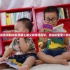 (带山的男孩名字有内涵)带有山意义的男孩名字，给你的宝宝一份独特的存在