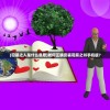 (小浣熊108将排名及绰号)小浣熊当家一百零八将：勇猛无敌，捍卫家园！