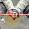 (进击的大炮)进击炮炮兵国语电视剧免费观看，全网热播剧集最新集数更新