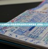 刘伯温精准六肖免费资料|系统研究解释落实_按需版.3.229