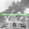 (霹雳布袋戏全部组织有哪些)霹雳布袋戏的组织架构与特色，深入解析布袋戏的全部组织