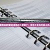 (决战平安京小米游戏中心在哪)决战平安京小米游戏中心，深度探索与常见问题解答