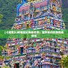 (微信游戏域之纪元兑换码)微信游戏域之纪元VIP8，特权、攻略与常见问题解答
