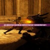 (真三国无双马超10级武器)真三国无双中文版马超十级武器的奥秘与威力