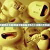 (加斯迪安王之死)加斯蒂安，探究其多元领域的影响与贡献