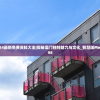 (哆啦a梦飞车正版)多啦A梦飞车归版，经典再现与新时代的融合