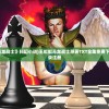 (穿越诸天的大巫笔趣阁)穿越诸天的大巫：开启跨时空魔法征程