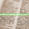 (复苏的魔女Wiki)复苏的魔女Wiki，深度解析与常见问题解答