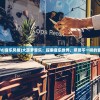 (大菠萝dj音乐风格)大菠萝音乐：探索音乐世界，感受不一样的音乐魅力