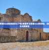 (帝国罗马军团mod修改版怎么下载)帝国罗马军团mod修改版，深度解析与常见问题解答