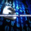 (跟我玩连萌角色强度)跟我玩连萌角色，探索虚拟世界的魅力与策略