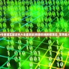 2024年香港正版资料大全最新版|精确数据解释落实_至尊版.0.351