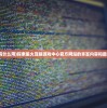 (探索火星有什么用)探索星火互娱游戏中心官方网站的丰富内容和最新游戏动态