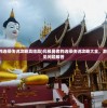 (惊魂之路威士忌怎么样)惊魂之路威士忌，探寻神秘而醇厚的传奇佳酿