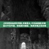 (中华世纪坛序中写到,文明圣火,千古未绝者)文明圣火千古不绝，照亮前行路途，传承文明之光长明万世