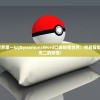 (口袋妖怪世界第一ip)DynamonsWord口袋妖怪世界：挑战冒险，收集独一无二的妖怪！
