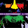 (修真情缘免广告版)修真情缘免广告——探寻神秘修真世界的独特情缘