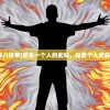 (秋之回忆5明日香b结局怎么打出来)秋之回忆5攻略明日香篇，深度解析攻略536及常见问题解答