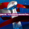 六肖中特期期准免费六肖报价|探索新机遇的未来之路_tool.8.370
